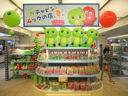 ストア ガチャピン グッズ 専門 店