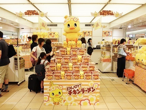 チキンラーメンひよこちゃん期間限定ショップ 東京駅一番街ブログ